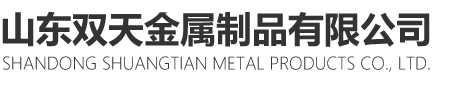 山东草莓视频在线观看视频金属制品有限公司